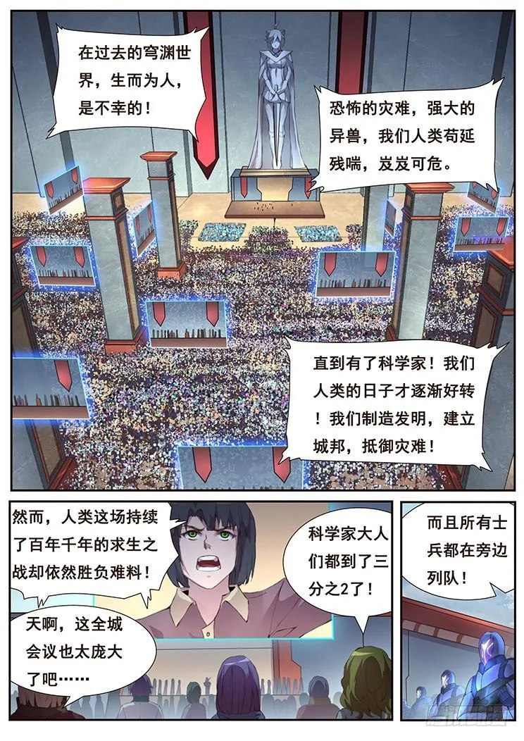 411 真巧你也在拖延时间啊 第10页