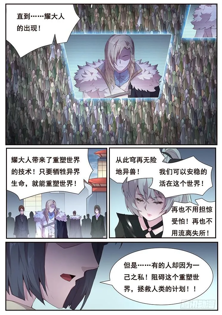 411 真巧你也在拖延时间啊 第12页
