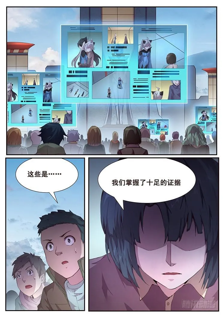 411 真巧你也在拖延时间啊 第13页