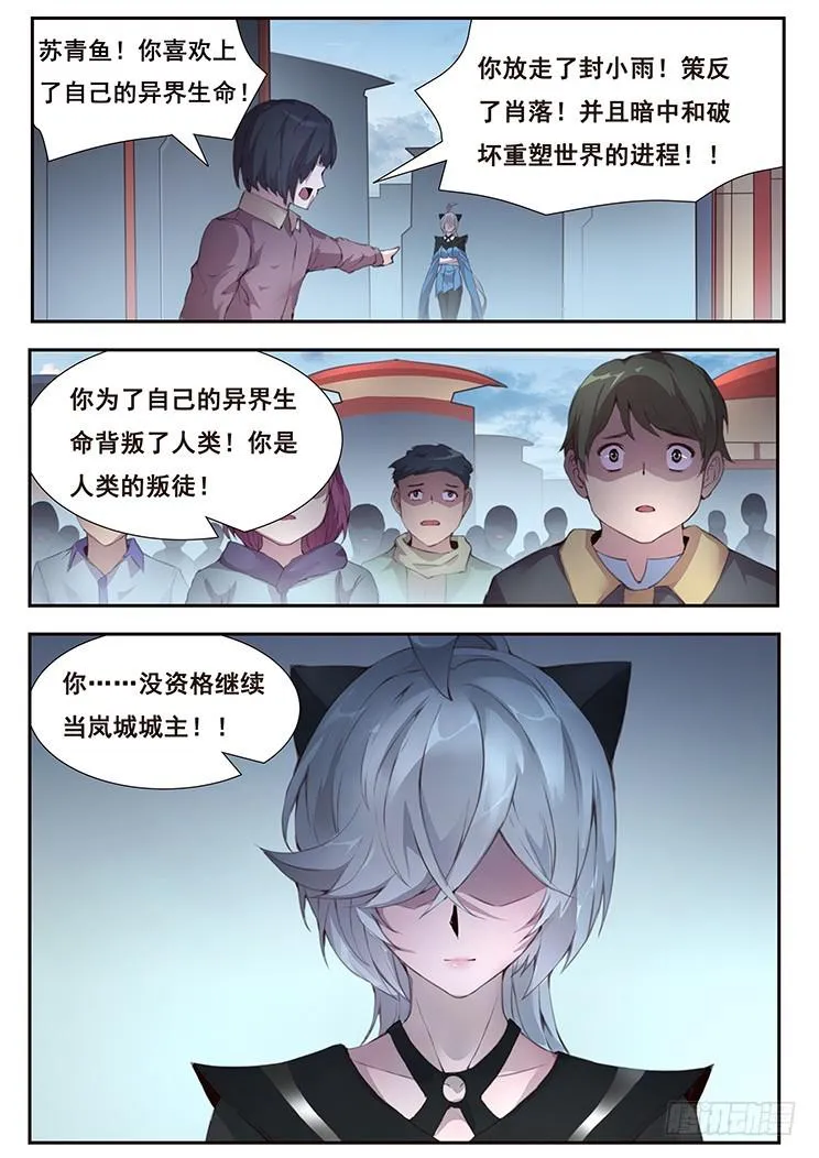 411 真巧你也在拖延时间啊 第14页