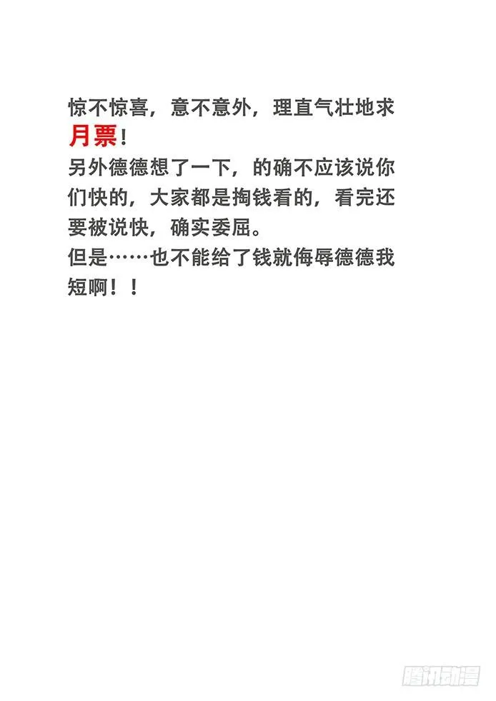 411 真巧你也在拖延时间啊 第15页