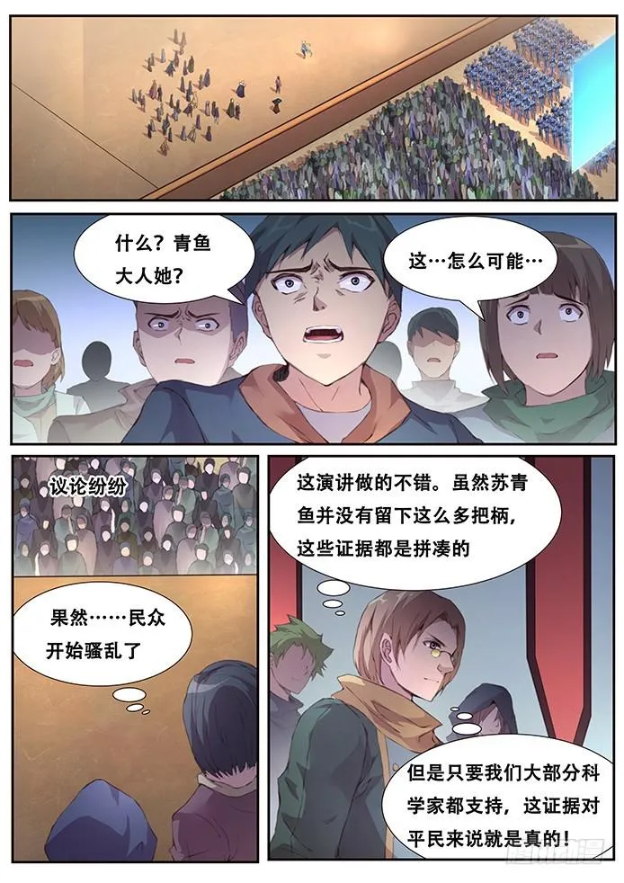 412 不答应！ 第1页