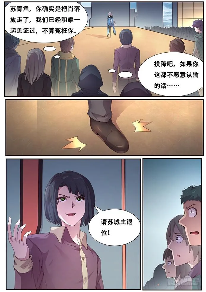 412 不答应！ 第2页