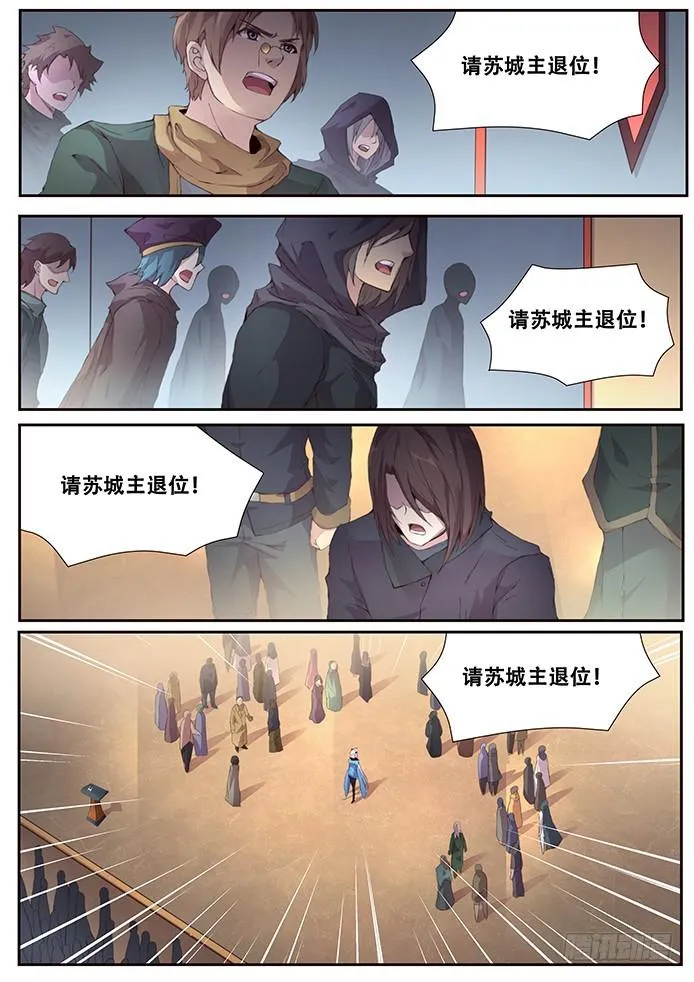 412 不答应！ 第3页