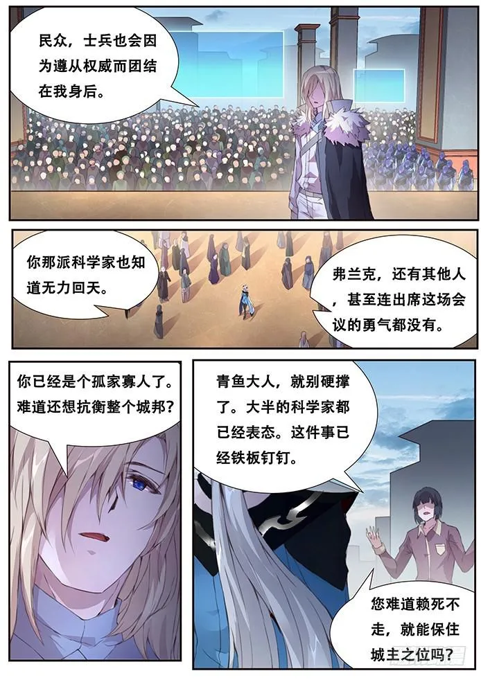 412 不答应！ 第5页