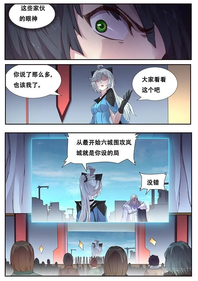 412 不答应！ 第9页