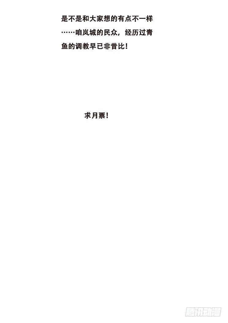 412 不答应！ 第15页