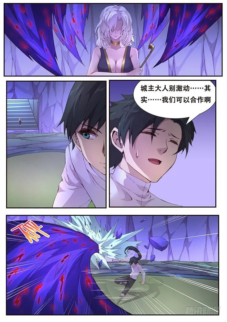413 如果没有当年那件事 第2页