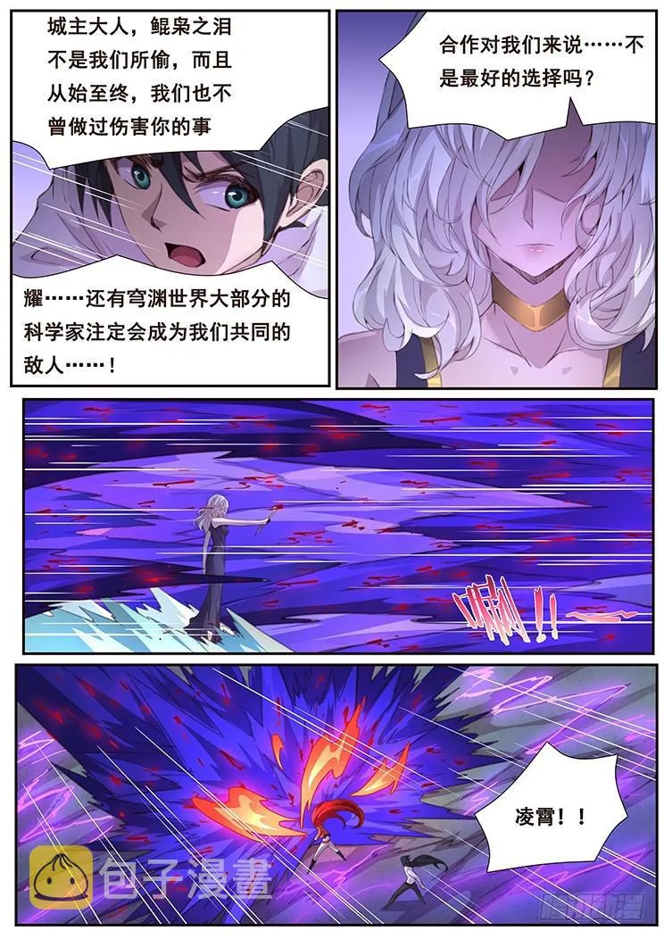 413 如果没有当年那件事 第3页