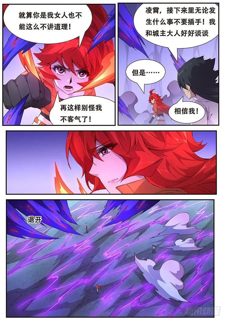 413 如果没有当年那件事 第4页
