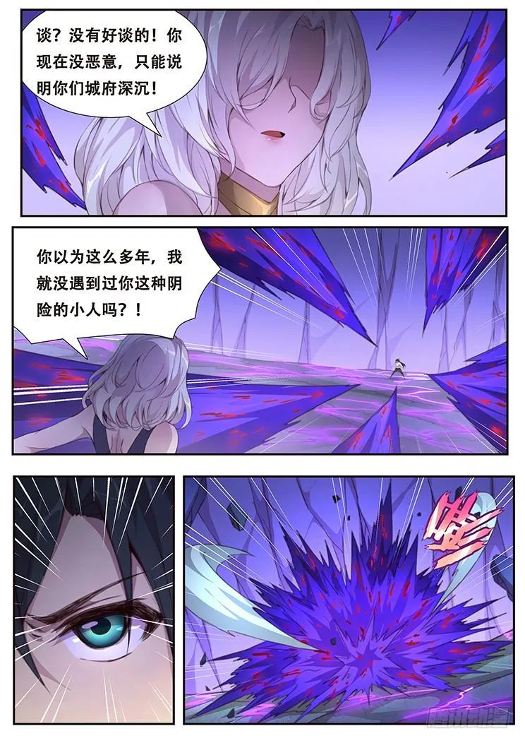 413 如果没有当年那件事 第5页