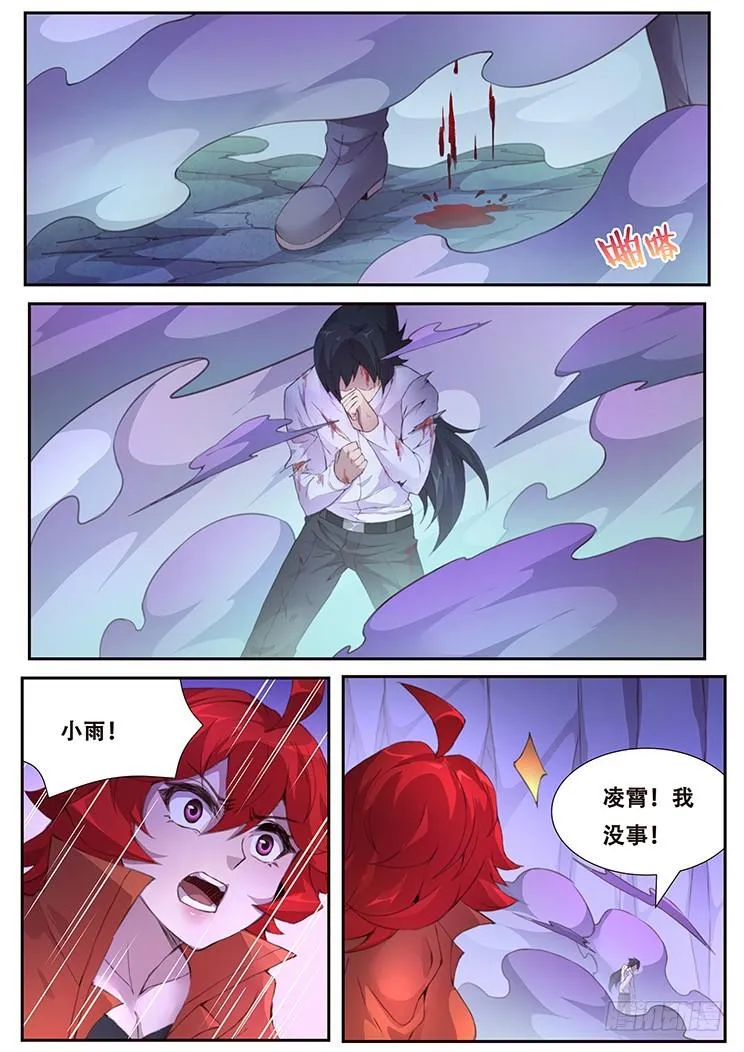 413 如果没有当年那件事 第6页