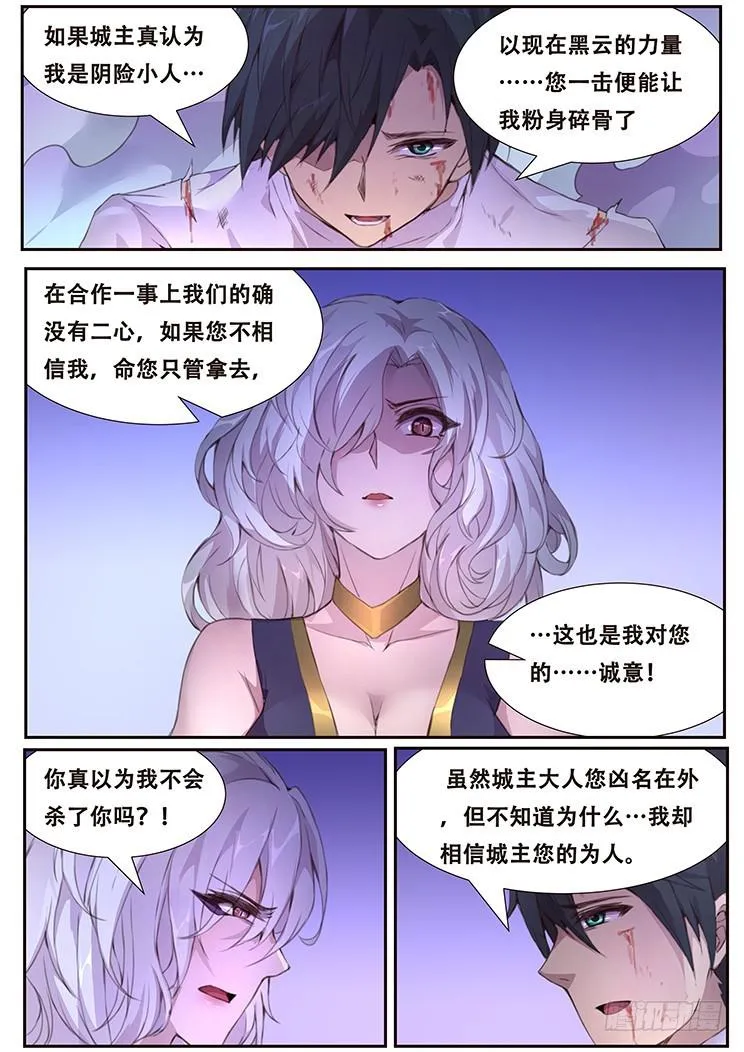 413 如果没有当年那件事 第7页