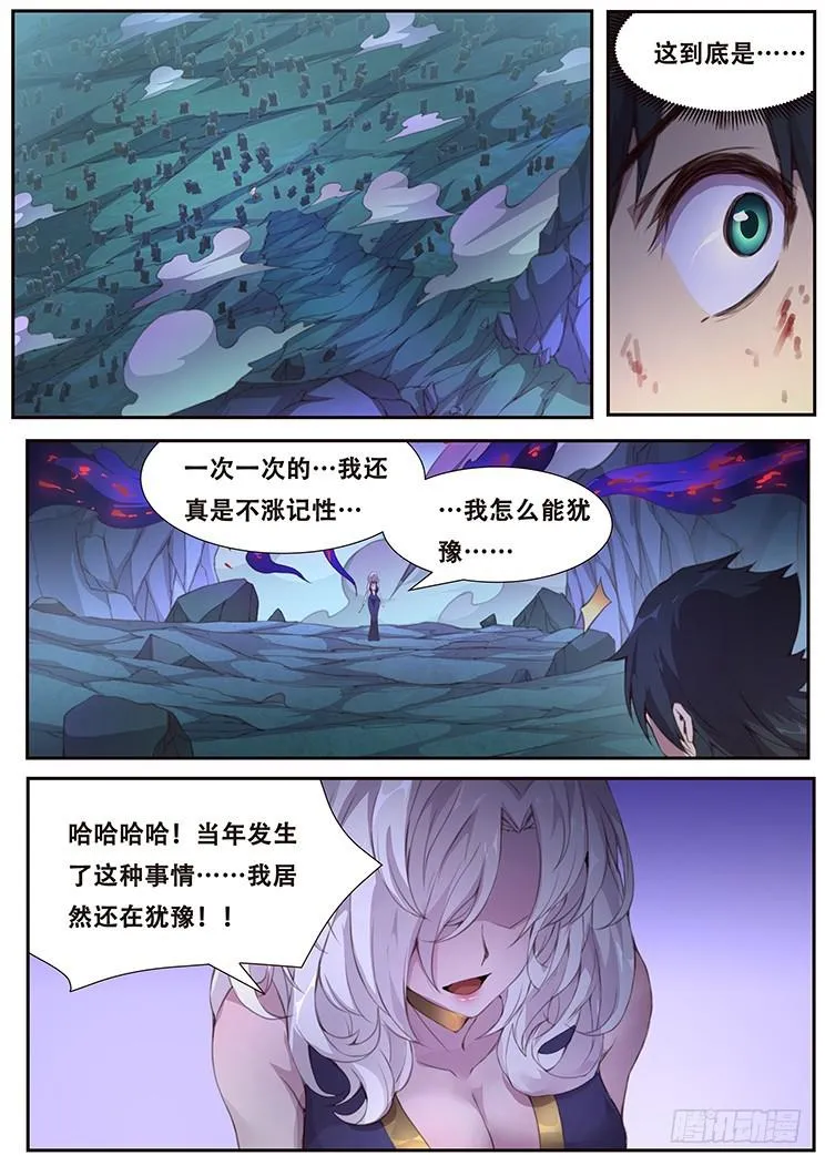 413 如果没有当年那件事 第12页