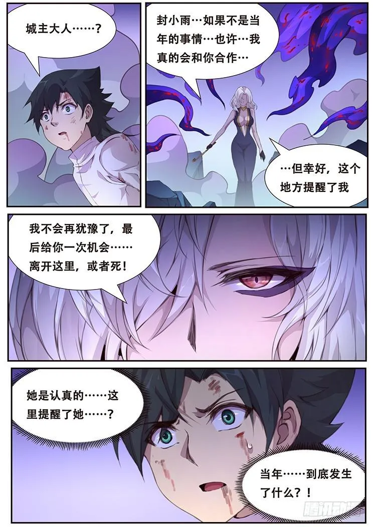 413 如果没有当年那件事 第13页