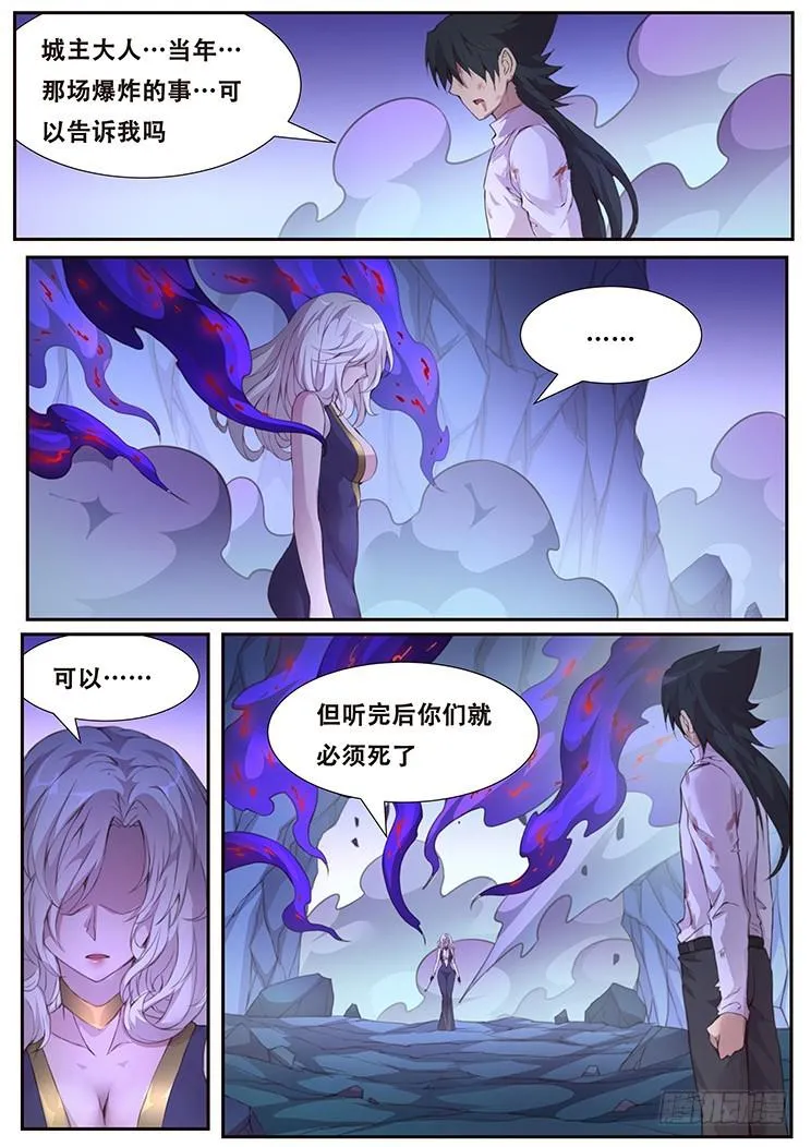 413 如果没有当年那件事 第14页