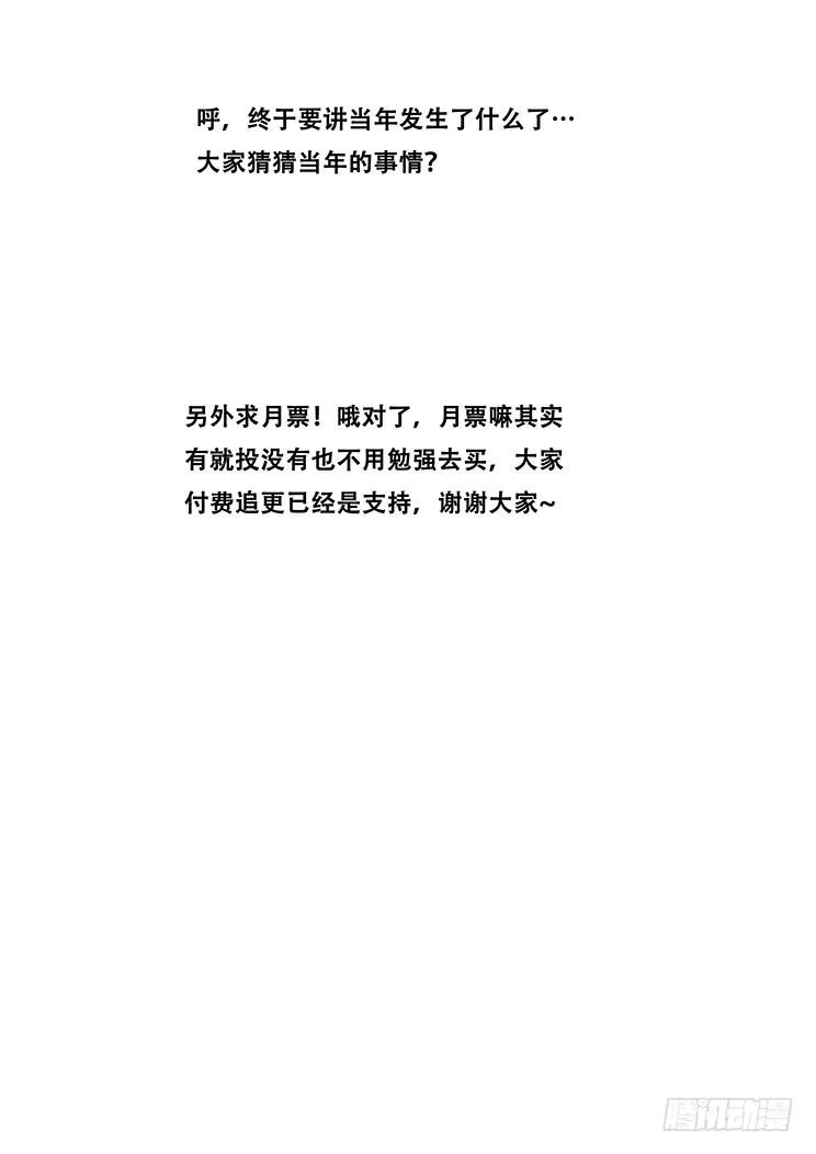 413 如果没有当年那件事 第15页