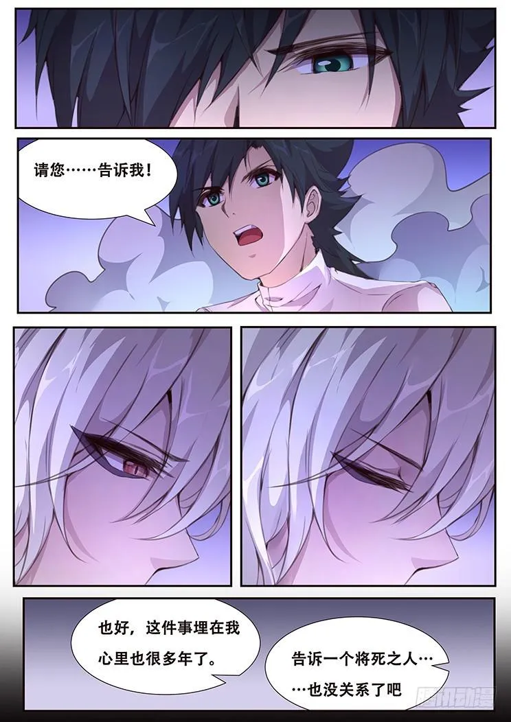 414 埋藏心底的事 第1页