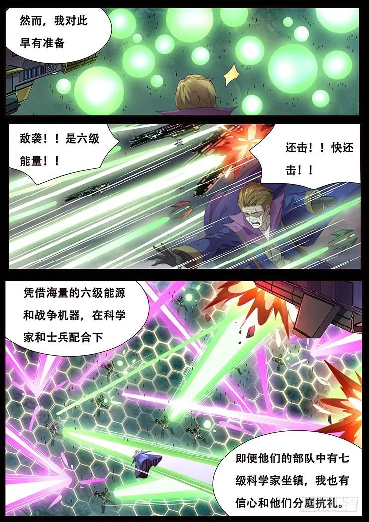 414 埋藏心底的事 第3页