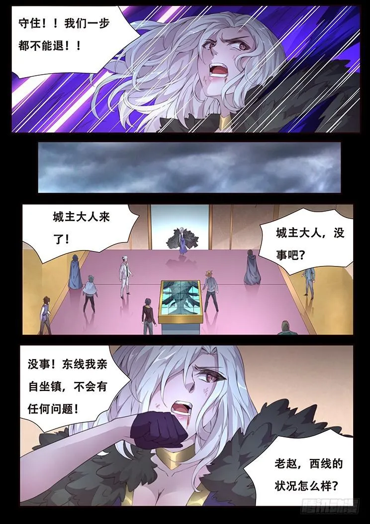 414 埋藏心底的事 第5页