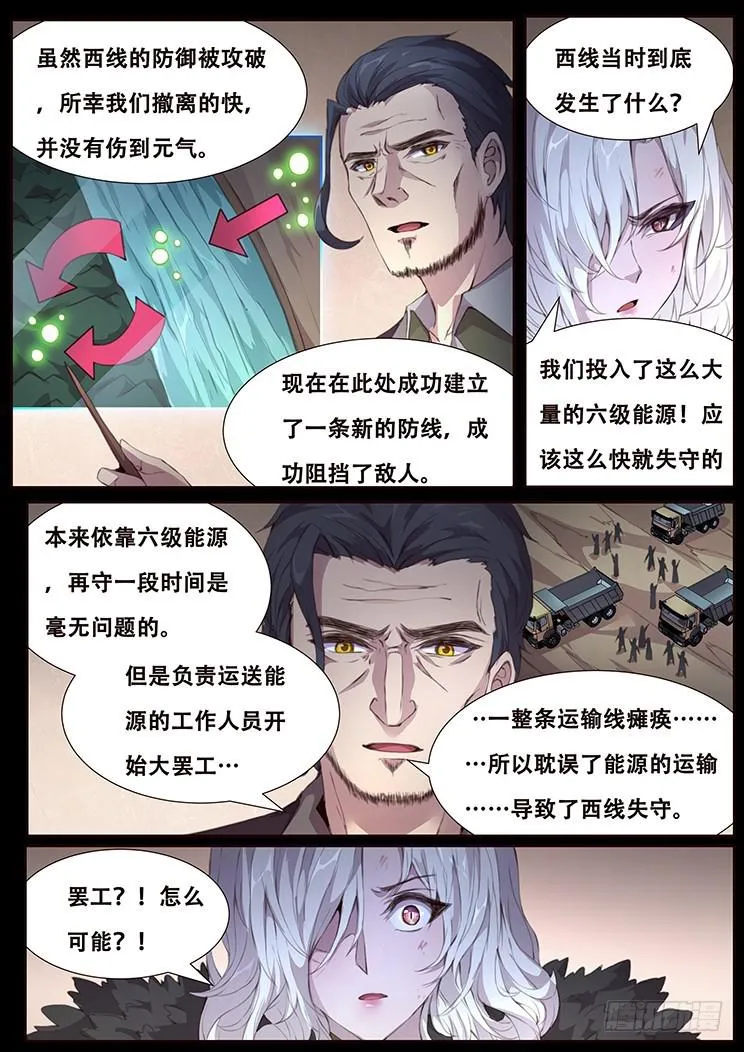 414 埋藏心底的事 第6页