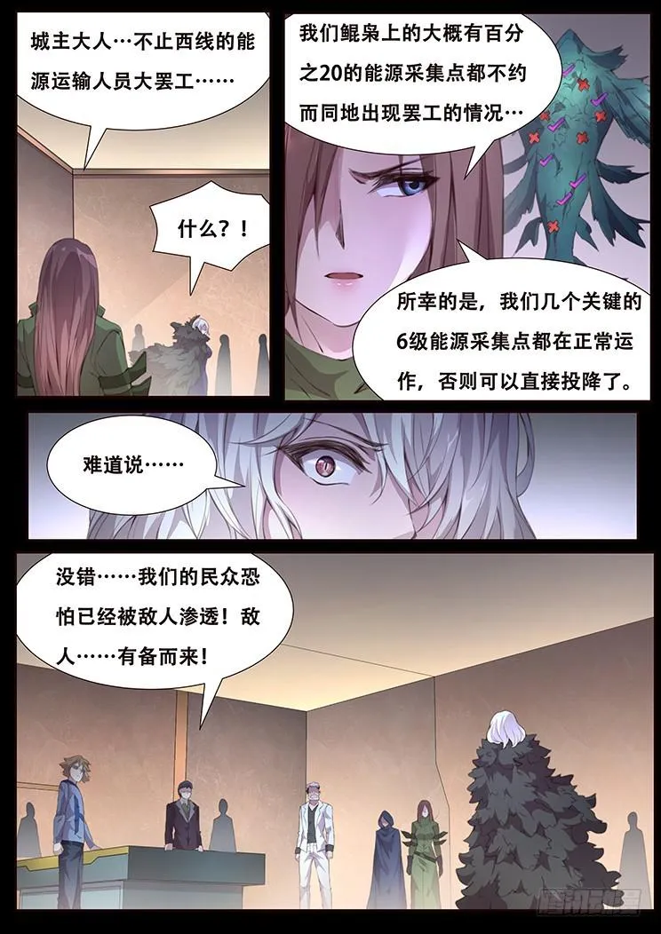 414 埋藏心底的事 第7页