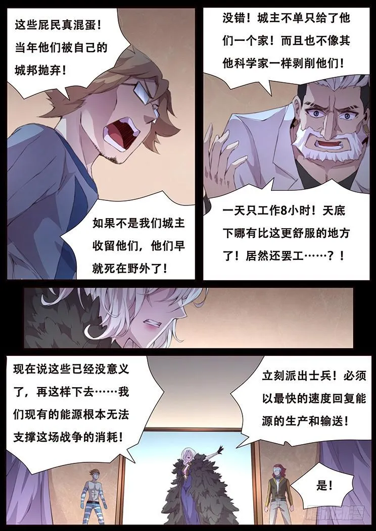 414 埋藏心底的事 第8页
