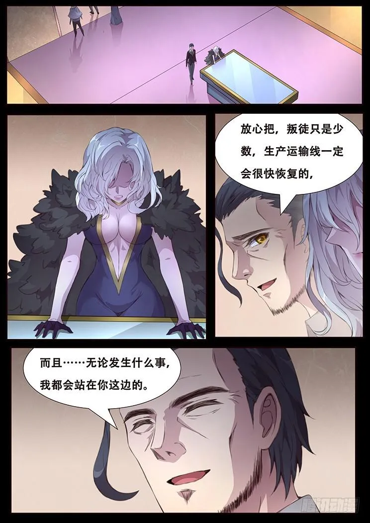 414 埋藏心底的事 第9页