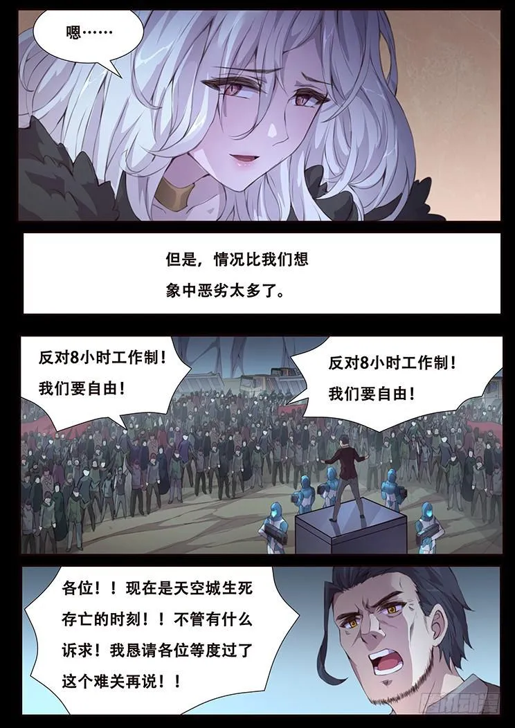 414 埋藏心底的事 第10页