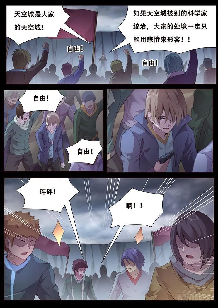 414 埋藏心底的事 第11页