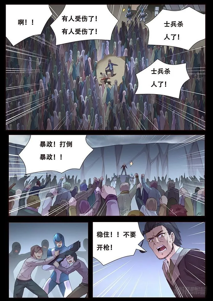 414 埋藏心底的事 第12页