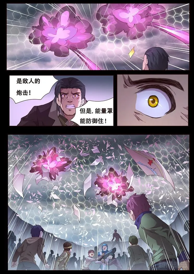 414 埋藏心底的事 第13页