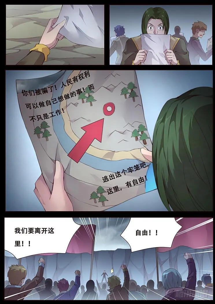 414 埋藏心底的事 第14页
