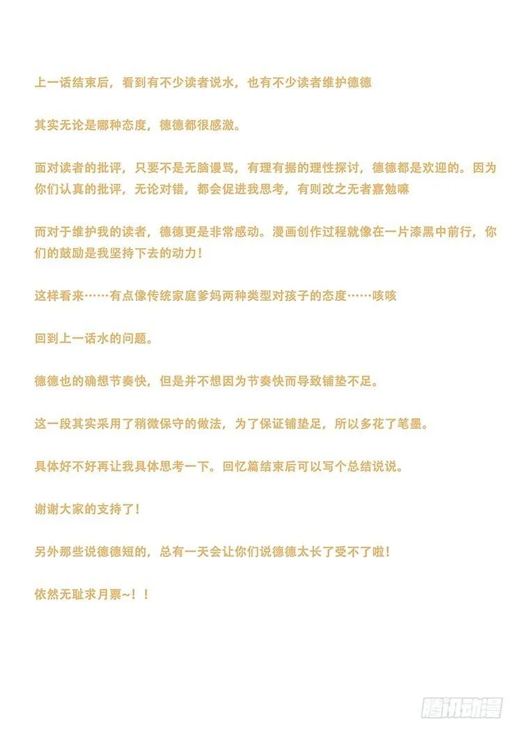 414 埋藏心底的事 第15页