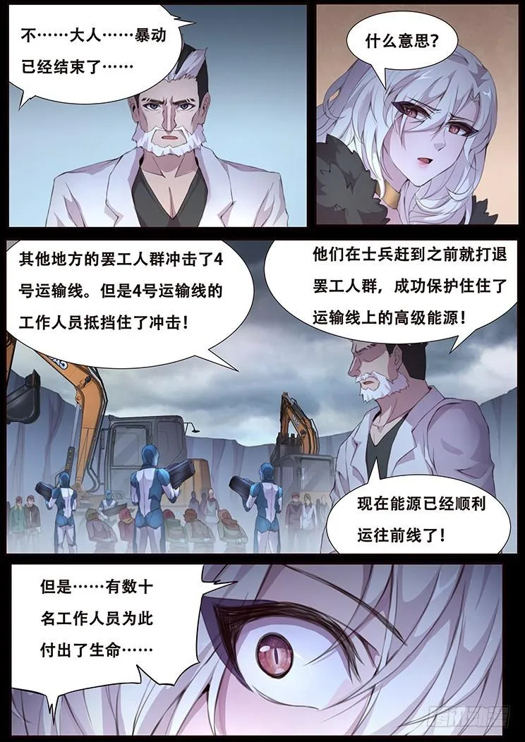 415 局 第8页