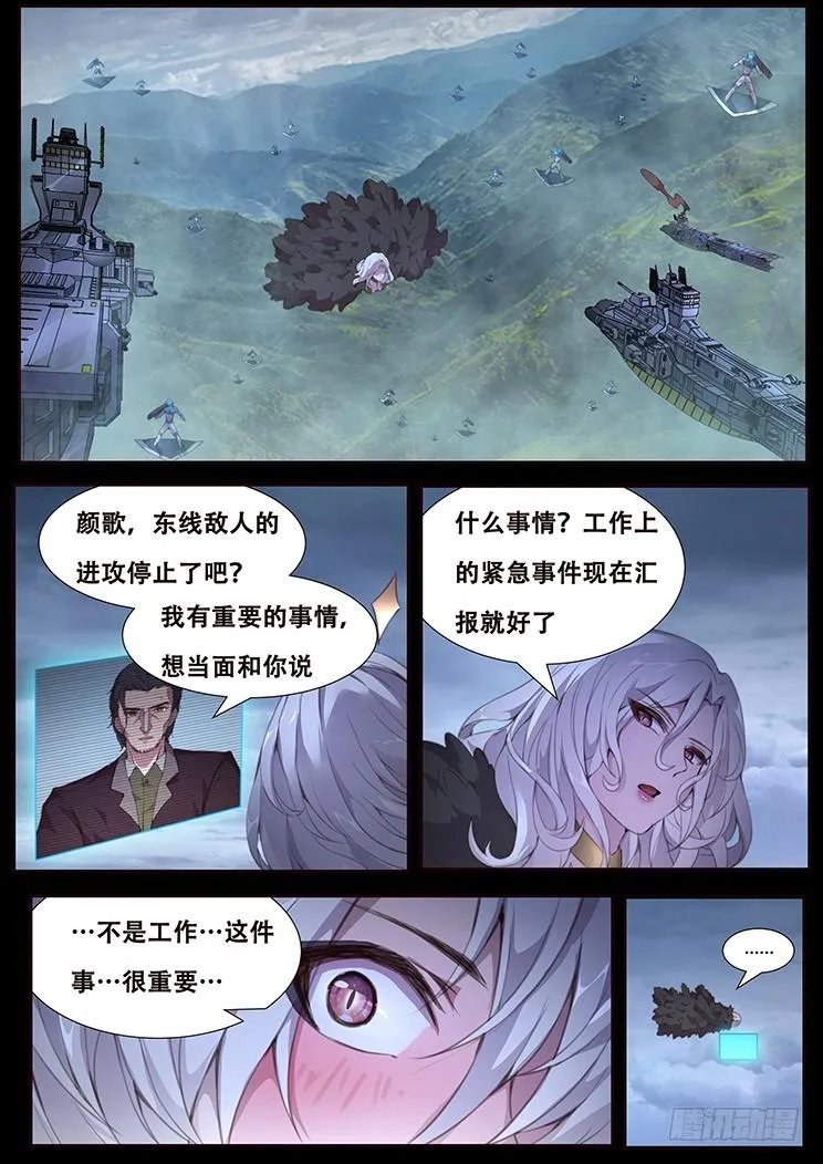 416 轰 第1页