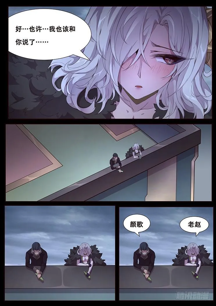 416 轰 第2页