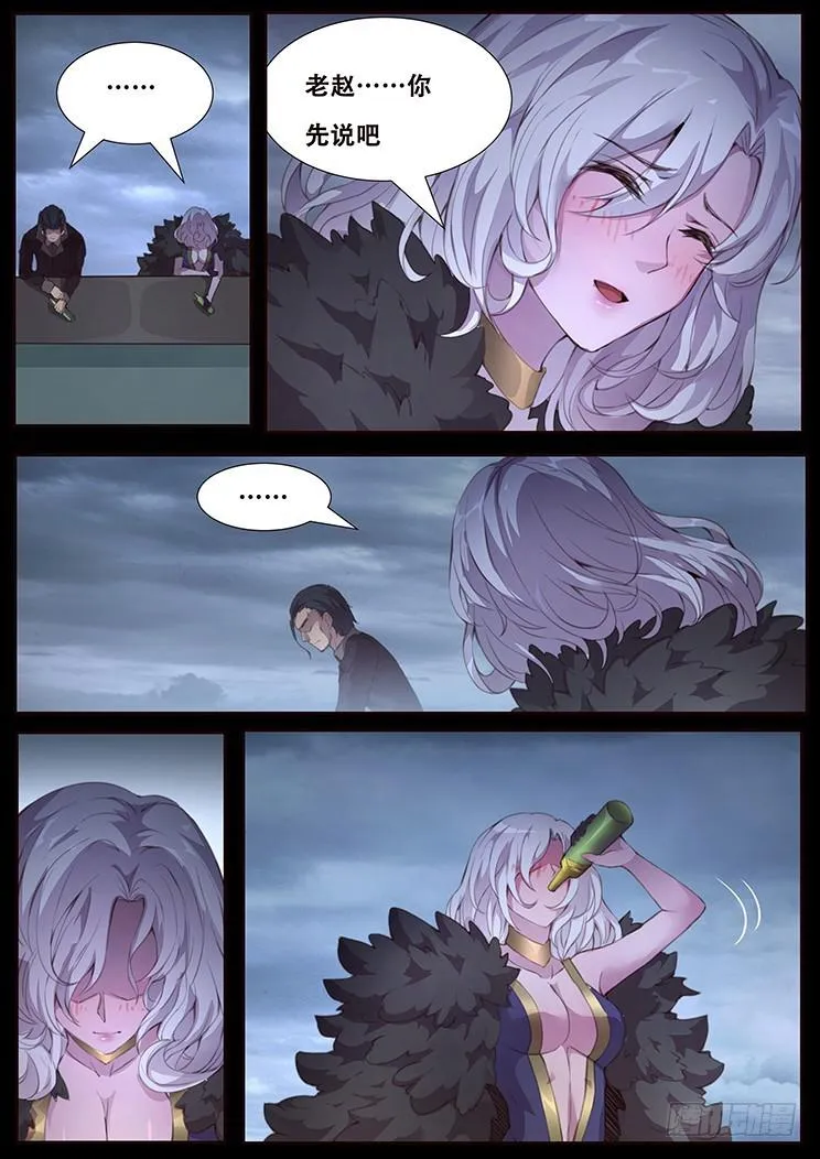 416 轰 第3页