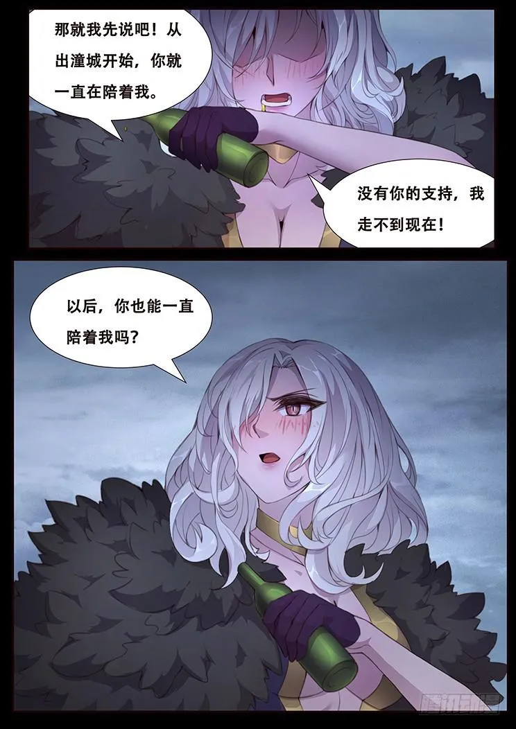 416 轰 第4页