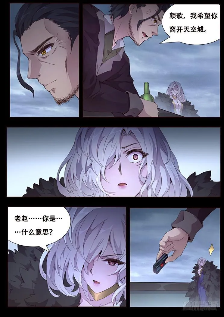 416 轰 第5页