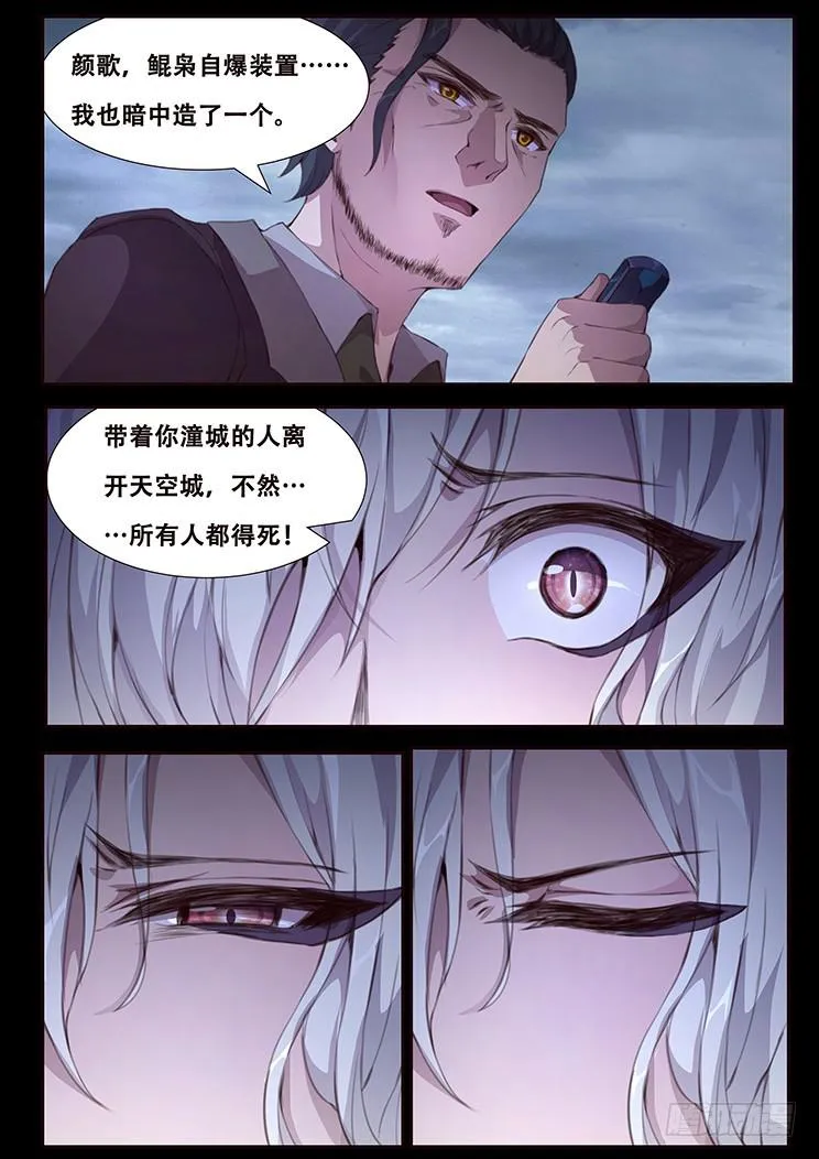 416 轰 第6页