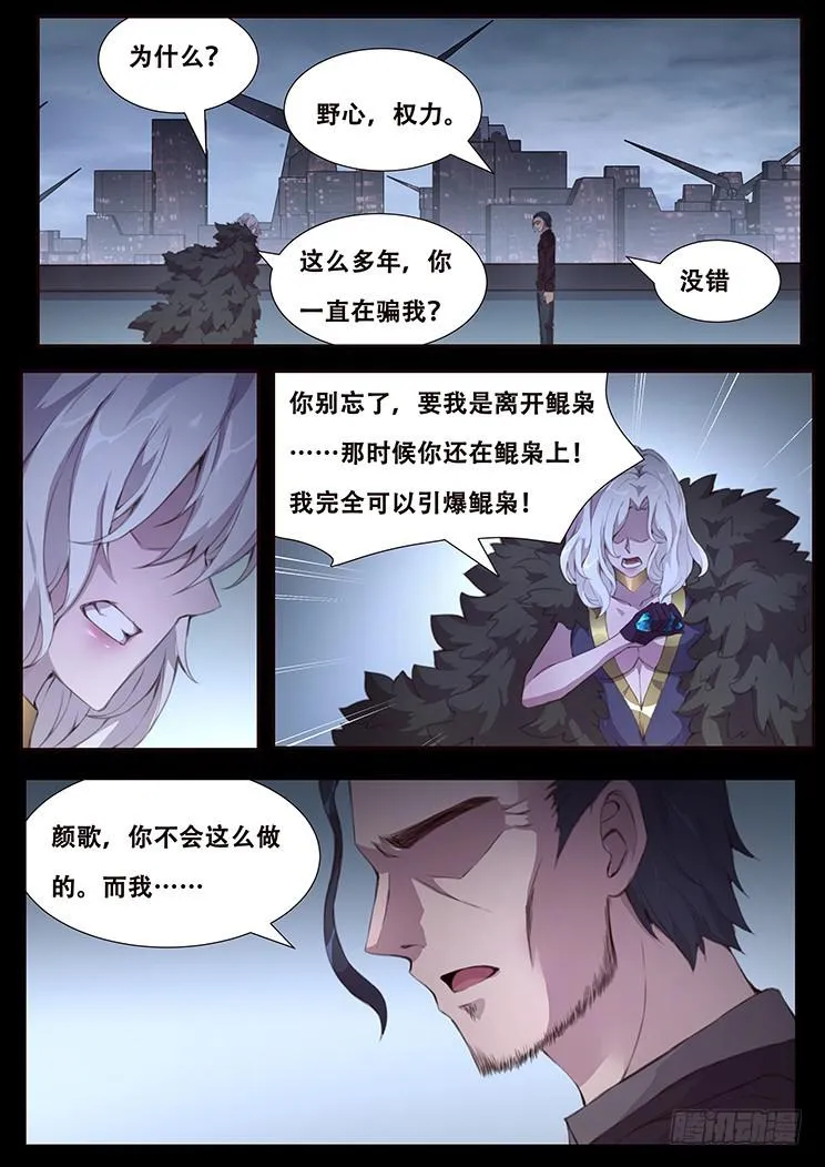 416 轰 第7页