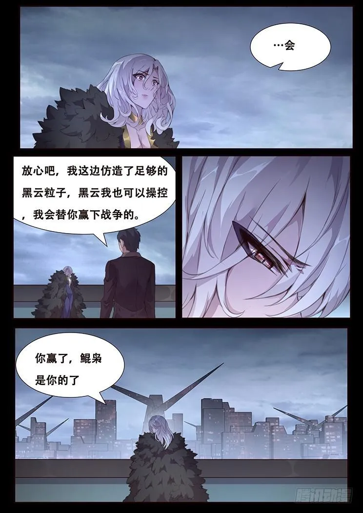 416 轰 第8页