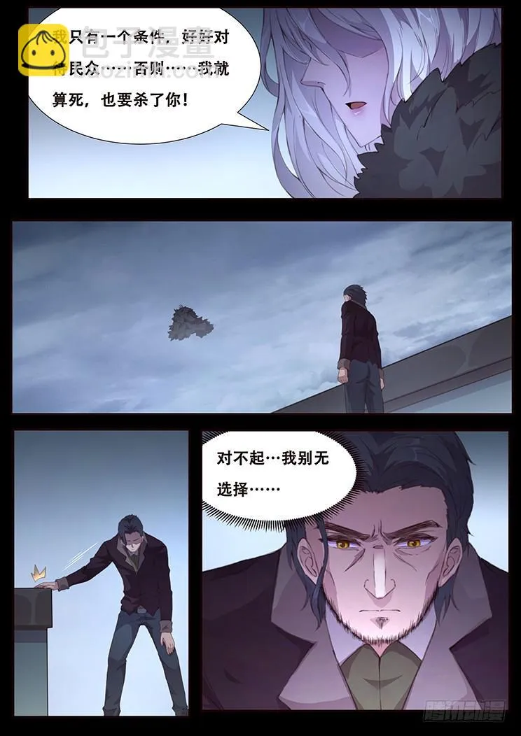 416 轰 第9页