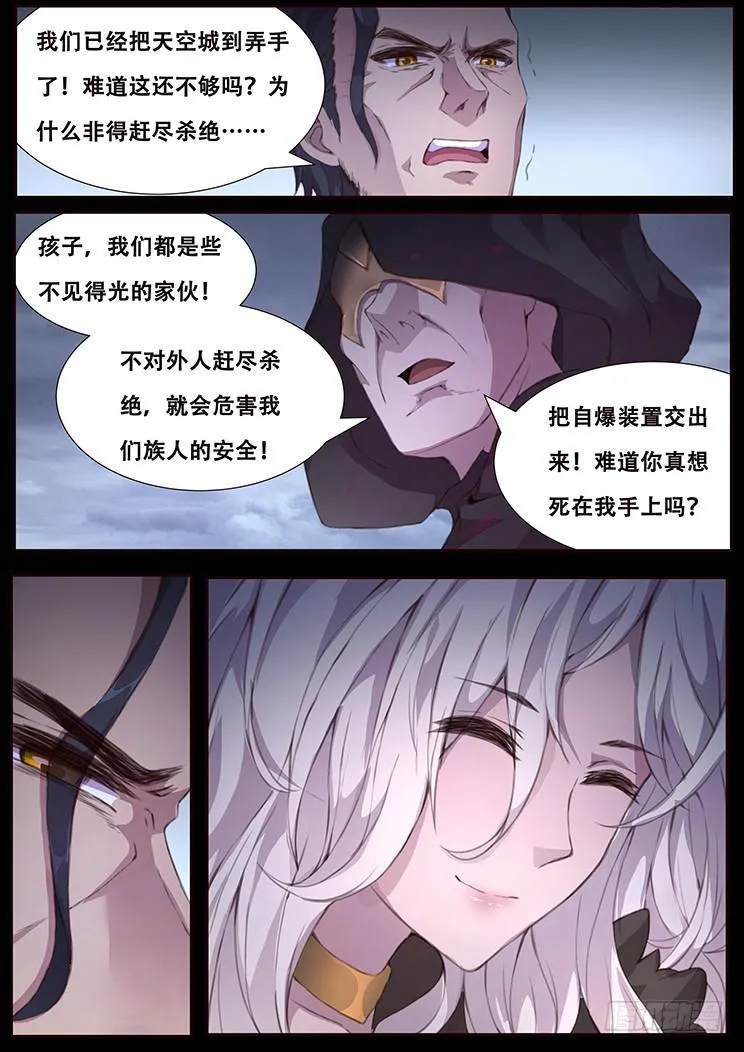 416 轰 第11页