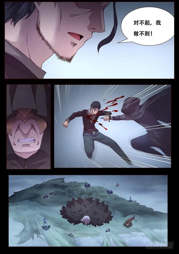 416 轰 第12页