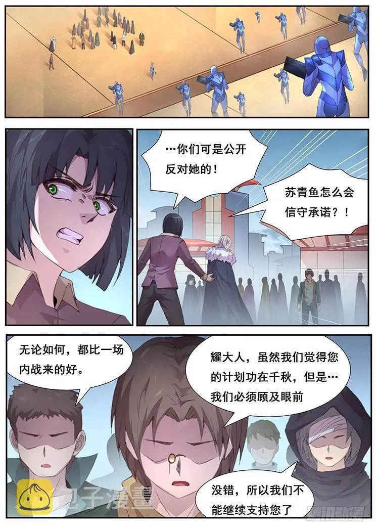 419 为什么这次不行 第1页