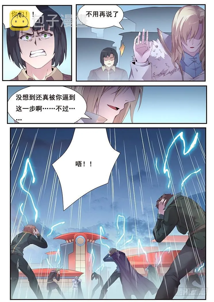 419 为什么这次不行 第2页