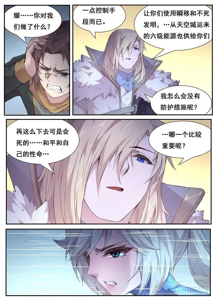 419 为什么这次不行 第3页