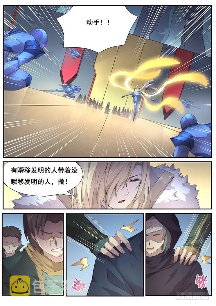 419 为什么这次不行 第4页